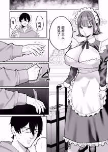 Page 36 of Downer Maid ga Shimo no Sewa mo Shite Kurerutte | 冷淡的女僕就連下面的照顧也會負責 - preview thumbnail