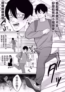 Page 41 of Downer Maid ga Shimo no Sewa mo Shite Kurerutte | 冷淡的女僕就連下面的照顧也會負責 - preview thumbnail