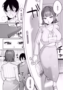 Page 42 of Downer Maid ga Shimo no Sewa mo Shite Kurerutte | 冷淡的女僕就連下面的照顧也會負責 - preview thumbnail
