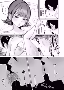 Page 45 of Downer Maid ga Shimo no Sewa mo Shite Kurerutte | 冷淡的女僕就連下面的照顧也會負責 - preview thumbnail