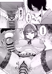 Page 9 of Downer Maid ga Shimo no Sewa mo Shite Kurerutte | 冷淡的女僕就連下面的照顧也會負責 - preview thumbnail