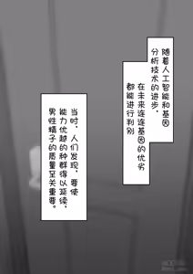 Page 152 of 小蕎麦唯井（更新中） - preview thumbnail