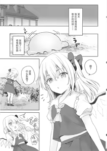 Page 5 of Shokushu Numa - preview thumbnail