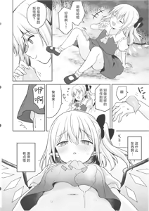 Page 6 of Shokushu Numa - preview thumbnail