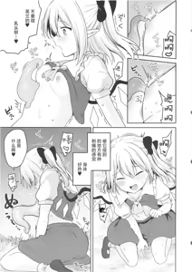 Page 7 of Shokushu Numa - preview thumbnail