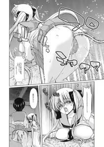 Page 14 of only-2 - preview thumbnail