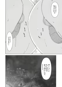 Page 30 of only-2 - preview thumbnail