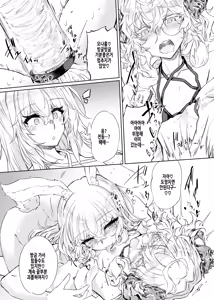 Page 16 of VR mo Real mo TS Mesu ni Narimashita. 3 ~♀→♂ TS Shita Otoko no Musume wo Soete~ | VR도 리얼도 TS암컷이 되었습니다 3 ~♀→♂TS한 낭자아이를 곁들여~ - preview thumbnail