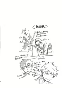 Page 16 of Seijuuji Gakuen Kitan - preview thumbnail