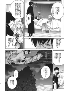 Page 18 of Seijuuji Gakuen Kitan - preview thumbnail