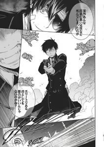 Page 21 of Seijuuji Gakuen Kitan - preview thumbnail