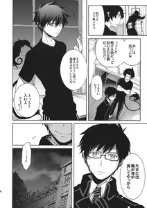 Page 30 of Seijuuji Gakuen Kitan - preview thumbnail