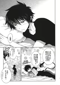 Page 39 of Seijuuji Gakuen Kitan - preview thumbnail