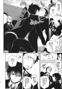 Page 10 of Seijuuji Gakuen Kitan - preview thumbnail