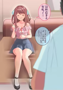 Page 60 of 束缚绝顶医院2 - preview thumbnail