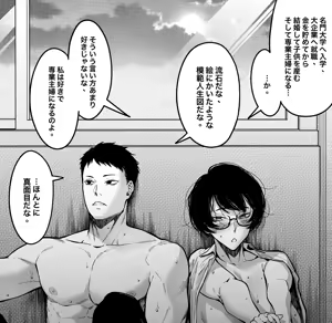 Page 16 of FAN - preview thumbnail