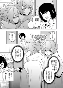 Page 196 of FAN - preview thumbnail