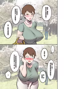 Page 39 of FAN - preview thumbnail
