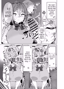 Page 4 of Maple After School | 메이플 애프터 스쿨 - preview thumbnail