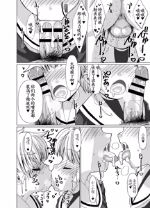 Page 13 of Li-kun to Sakura to Sao-yaku Oji-san no Dosukebe Party - preview thumbnail
