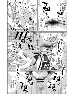 Page 17 of Li-kun to Sakura to Sao-yaku Oji-san no Dosukebe Party - preview thumbnail