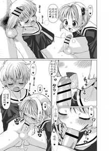 Page 26 of Li-kun to Sakura to Sao-yaku Oji-san no Dosukebe Party - preview thumbnail