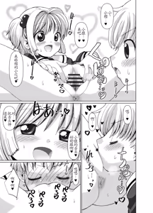 Page 28 of Li-kun to Sakura to Sao-yaku Oji-san no Dosukebe Party - preview thumbnail