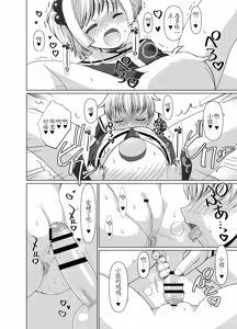 Page 29 of Li-kun to Sakura to Sao-yaku Oji-san no Dosukebe Party - preview thumbnail