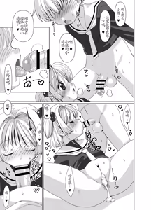 Page 36 of Li-kun to Sakura to Sao-yaku Oji-san no Dosukebe Party - preview thumbnail