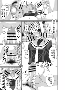 Page 38 of Li-kun to Sakura to Sao-yaku Oji-san no Dosukebe Party - preview thumbnail