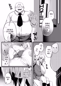 Page 17 of Korekara Boku ga Shibuya-san - preview thumbnail