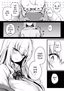 Page 18 of Korekara Boku ga Shibuya-san - preview thumbnail
