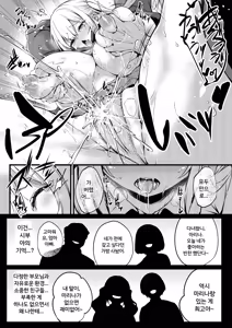 Page 21 of Korekara Boku ga Shibuya-san - preview thumbnail