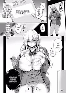 Page 28 of Korekara Boku ga Shibuya-san - preview thumbnail