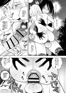 Page 20 of Tekisei 0 no Futanari Joou-sama 3.5 - Gohatto! Jigoku no Gyaku Anal Roshutsu Haikai - - preview thumbnail