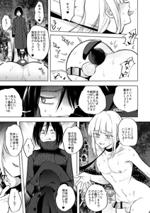 Page 8 of Tekisei 0 no Futanari Joou-sama 3.5 - Gohatto! Jigoku no Gyaku Anal Roshutsu Haikai - - preview thumbnail