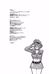 Page 32 of Honey no Naisho 2 - preview thumbnail