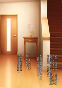Page 15 of Suiseimushi（Chinese）（个人机翻汉化） - preview thumbnail