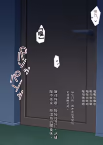 Page 16 of Suiseimushi（Chinese）（个人机翻汉化） - preview thumbnail