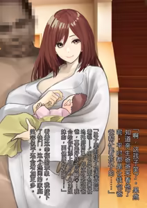 Page 33 of Suiseimushi（Chinese）（个人机翻汉化） - preview thumbnail