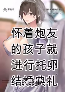 Page 34 of Suiseimushi（Chinese）（个人机翻汉化） - preview thumbnail