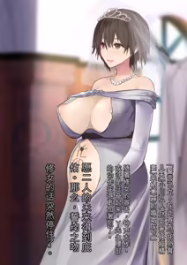 Page 45 of Suiseimushi（Chinese）（个人机翻汉化） - preview thumbnail