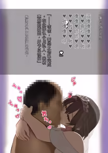 Page 52 of Suiseimushi（Chinese）（个人机翻汉化） - preview thumbnail