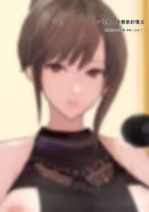 Page 53 of Suiseimushi（Chinese）（个人机翻汉化） - preview thumbnail
