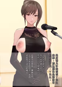Page 57 of Suiseimushi（Chinese）（个人机翻汉化） - preview thumbnail