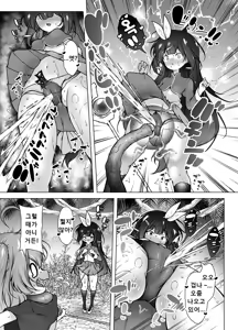 Page 20 of LV5 Dakedo Yoyuu Deshou! ~Mesugaki Yuusha VS Shokushu Monster! | 레벨5지만 껌이지! ~메스가키 용사 VS 촉수 몬스터 - preview thumbnail