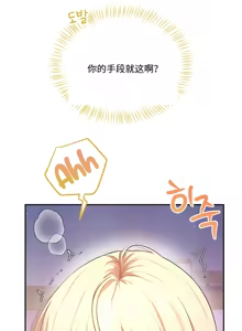 Page 4 of 飞机杯女神连线中 Wireless Onahole - Chapter 95 机翻  先行版 - preview thumbnail