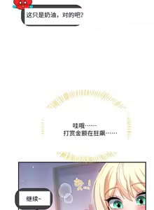 Page 5 of 飞机杯女神连线中 Wireless Onahole - Chapter 95 机翻  先行版 - preview thumbnail