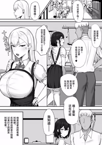 Page 8 of Gal na Kanojo wa Otaku yori mo Tsuyoi Osu ga Suki - preview thumbnail