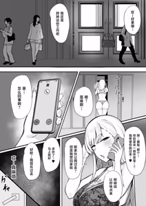 Page 10 of Gal na Kanojo wa Otaku yori mo Tsuyoi Osu ga Suki - preview thumbnail